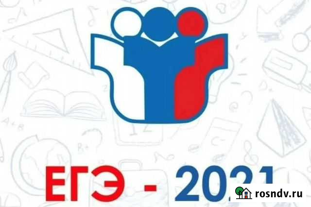 Репетитор по математике, физике и географии Благовещенск - изображение 1