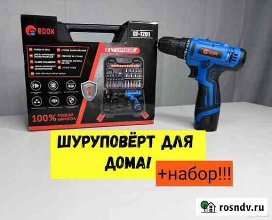Дрель шуруповерт Волгодонск