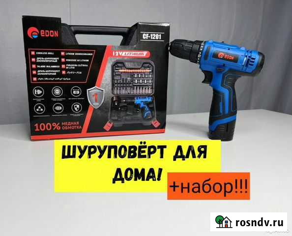 Дрель шуруповерт Волгодонск - изображение 1