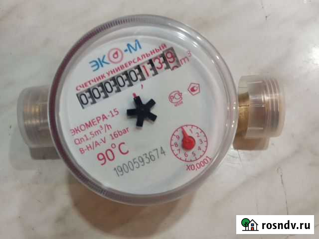 Водяной счетчик Пугачев - изображение 1
