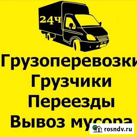 Грузоперевозки Курган - изображение 1