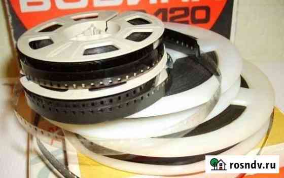 Оцифровка кинопленки 6.25 6.3 8мм, Super 8, 16 мм Пермь
