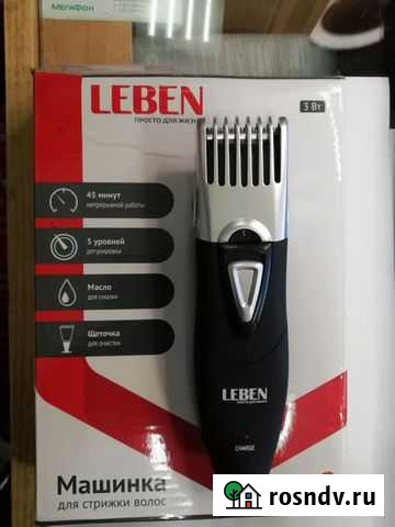 Машинка для стрижки волос Улан-Удэ - изображение 1