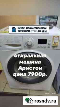 Стиральная машина Гатчина