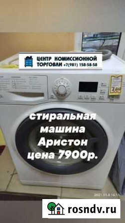 Стиральная машина Гатчина - изображение 1