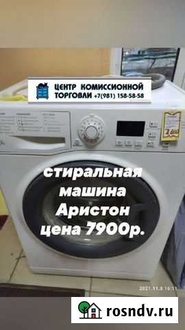 Стиральная машина Гатчина - изображение 1
