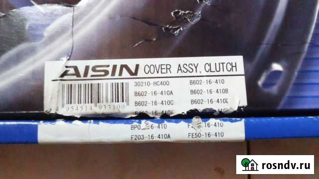 Новое сцепление на мазду Новороссийск - изображение 1