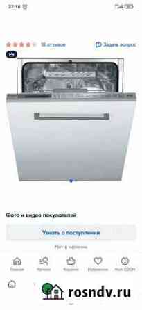 Посудомойка Candy CDI 1DS673-07 на запчасти Ульяновск