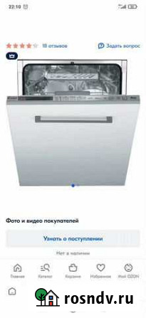 Посудомойка Candy CDI 1DS673-07 на запчасти Ульяновск - изображение 1