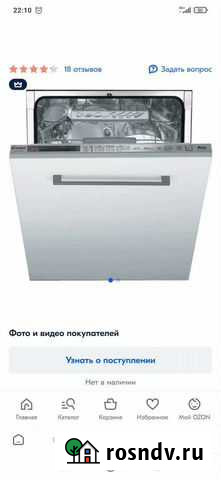 Посудомойка Candy CDI 1DS673-07 на запчасти Ульяновск - изображение 1