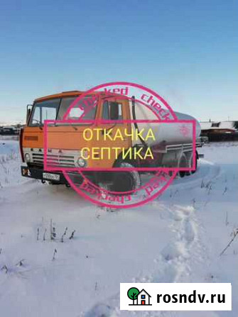 Откачка септиков от 1 до 12 кубов Минусинск - изображение 1