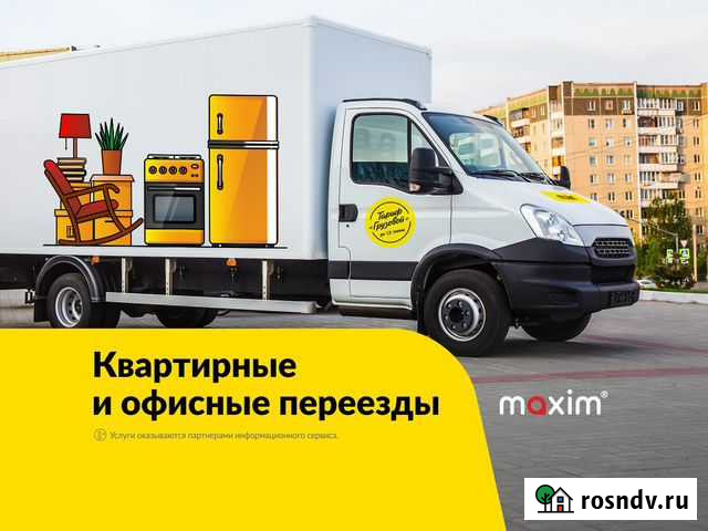 Грузоперевозки, переезды, грузчики Южно-Сахалинск - изображение 1