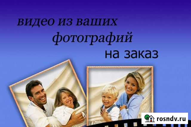 Слайд-шоу из фото видео Тюмень - изображение 1