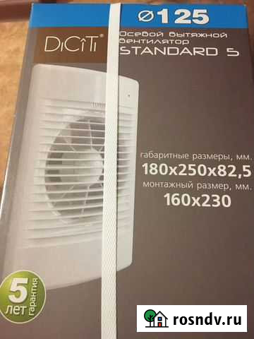 Вентилятор вытяжной Солнечногорск - изображение 1