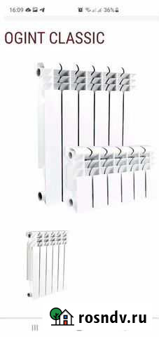 Радиатор отопления новый Биробиджан - изображение 1