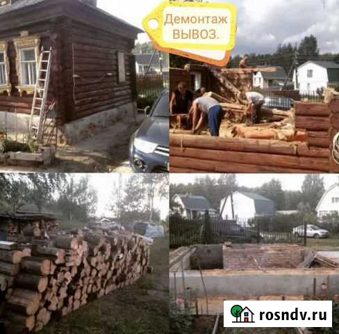 Демонтаж, домов, Сараев, бытовок Рыбинск - изображение 1