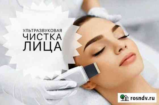 Уз- чистка лица Барнаул