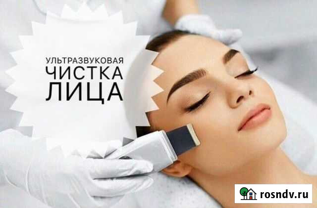 Уз- чистка лица Барнаул - изображение 1