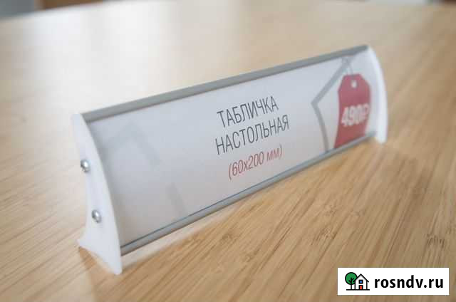 Табличка настольная алюминиевая 20х6 см Казань - изображение 1