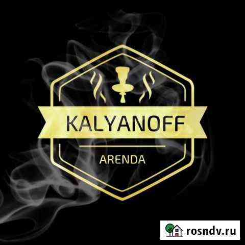 Аренда кальяна Белгород