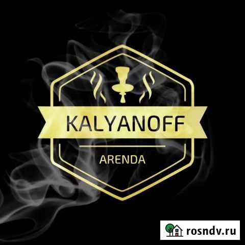 Аренда кальяна Белгород - изображение 1