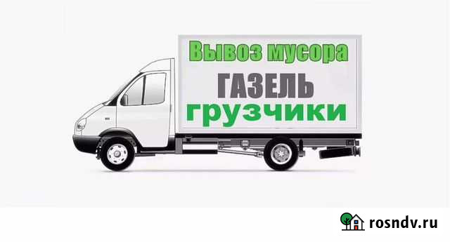 Вывоз мусора Саратов - изображение 1