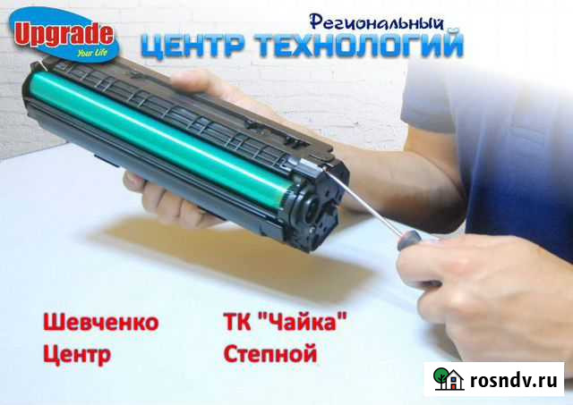 Заправка картриджей Оренбург - изображение 1