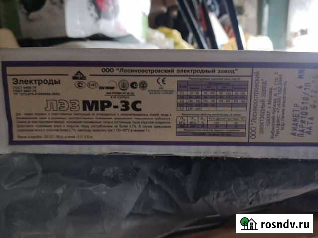 Электроды сварочные мр-3С Азнакаево - изображение 1