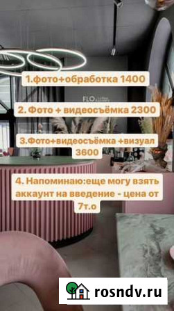 Визуализатор/smm-менеджер Калуга - изображение 1