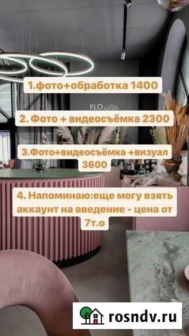 Визуализатор/smm-менеджер Калуга - изображение 1