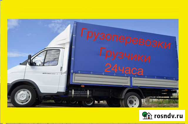 Грузоперевозки газель вывоз мусора грузчики Альметьевск - изображение 1