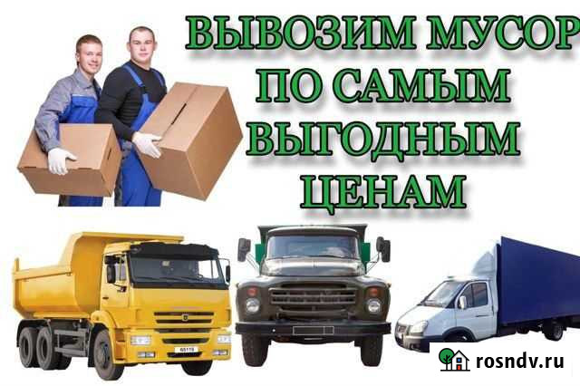 Вывоз мусора Кемерово - изображение 1