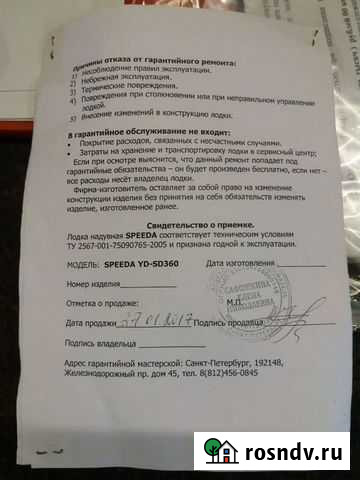 Лодка пвх Назия - изображение 1