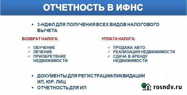 Заполнение деклараций Азов - изображение 1