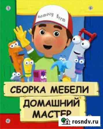 Сборка мебели Пенза