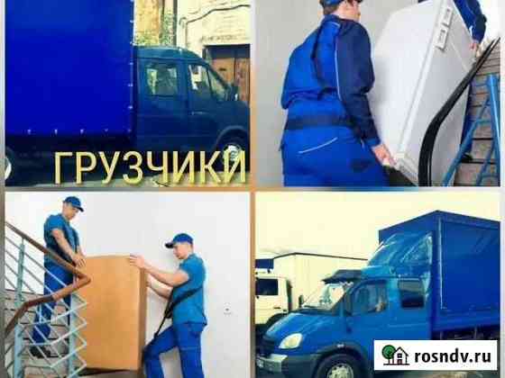Переезды грузчики Пенза