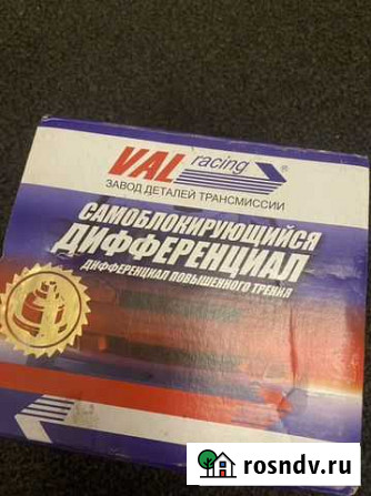 Дисковая блокировка Wal-racing Петрозаводск - изображение 1