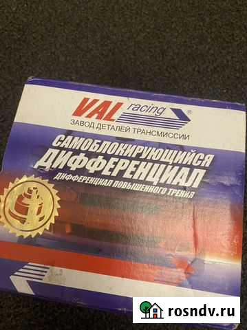 Дисковая блокировка Wal-racing Петрозаводск - изображение 1