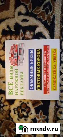 Наружная реклама Каспийск - изображение 1