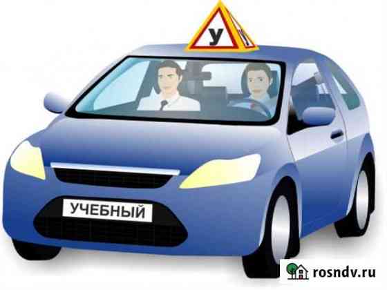 Инструктор по вождению Сыктывкар