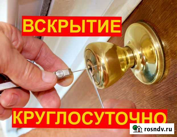 Вскрытие замков Сыктывкар - изображение 1