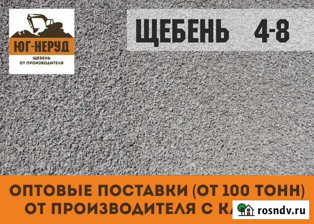 Щебень Нововоронеж - изображение 1