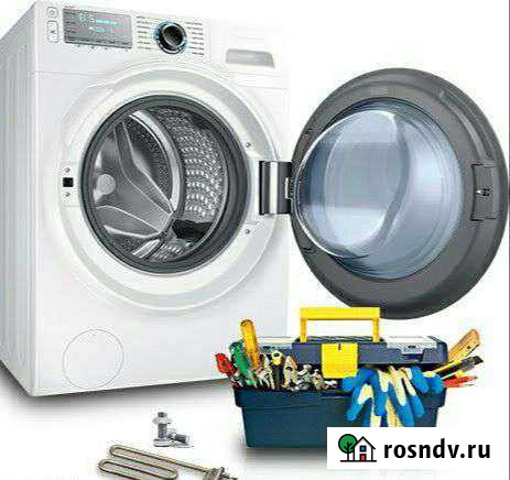 Ремонт стиральных машин Димитровград - изображение 1