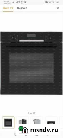 Духовой шкаф bosch Сковородино - изображение 1