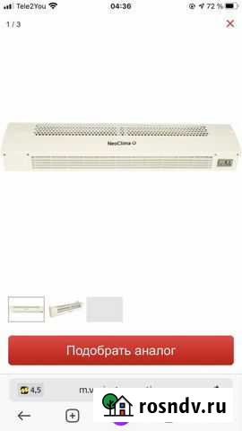 Тепловая завеса Нижний Новгород - изображение 1