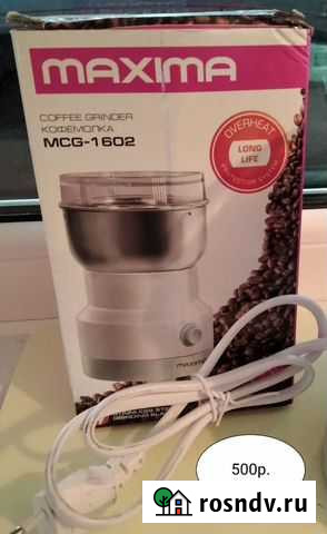 Кофемолка Майкоп - изображение 1