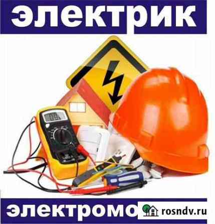 Электрик Бор