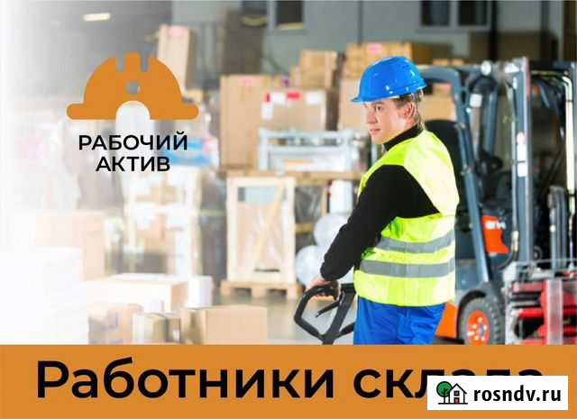 Грузчики, комплектовщики, фасовщики, грузчики-эксп Казань - изображение 1