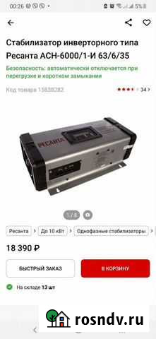 Стабилизатор 6 кВт асн-6000/1-И Обнинск - изображение 1