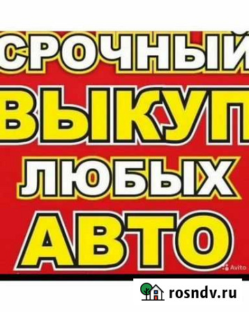 Выкуп автомобилей Мичуринск - изображение 1